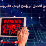 ما هو أفضل برنامج انتي فايروس لسنة 2024 ؟ 1