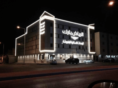 الرياض بارك | دليل شامل لمحلات بارك مول 2022 Riyadh Park