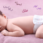 اسامي بنات