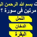 أسئلة دينية اسلامية للمسابقات pdf