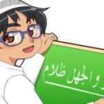 موضوع تعبير عن العلم نور 4