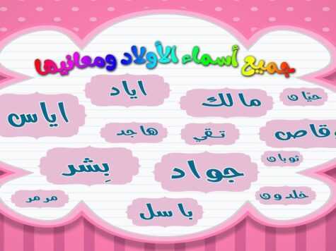 اسماء اولاد 2023