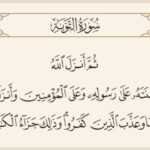 آيات مطمئنة من القرآن