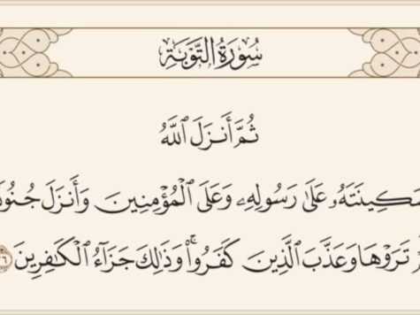 آيات مطمئنة من القرآن