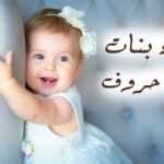 أسماء بنات حلوة ونادرة مسلمة