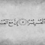 آيات قرآنية قصيرة