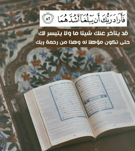 آيات قرآنية فيها رسائل