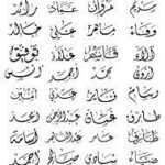 اسماء اولاد عربية