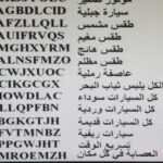 كلمات سر قراند سان اندرياس