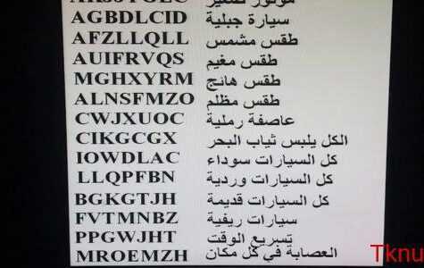 كلمات سر قراند سان اندرياس