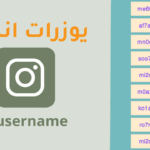 يوزرات انستا رباعي 3