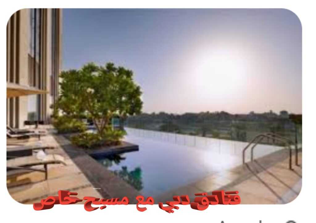 فنادق دبي مع مسبح خاص، الكثير من الأشخاص يفضل النزولةفي فنادق مع مسبح خاص، وهذا حتى يضيف نوع من الاستجمام والراحة إلى رحلته ويتمتع بالهدوء والسباحة في جو خاص بعيدا عن الضجيج والتجمعات