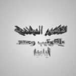 الأشهر الميلادية بالترتيب وعدد أيام كل شهر 2