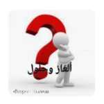 ألغاز ذكاء مع أجوبتها أكثر من 100لغز للأذكياء مع الأجوبة 1