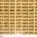أسماء الله الحسنى بالترتيب Word - أسماء الله الحسنى 99 1