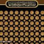 أفضل أسماء الله الحسنى - أسماء الله الحسنى 99 1