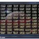 أسماء الله الحسنى بشكل جميل - أسماء الله الحسنى 99 بالترتيب 2