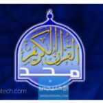 تردد قناة المجد للقرآن الكريم 2023 Al Majd على النايلسات وعرب سات وهوت بيرد 1