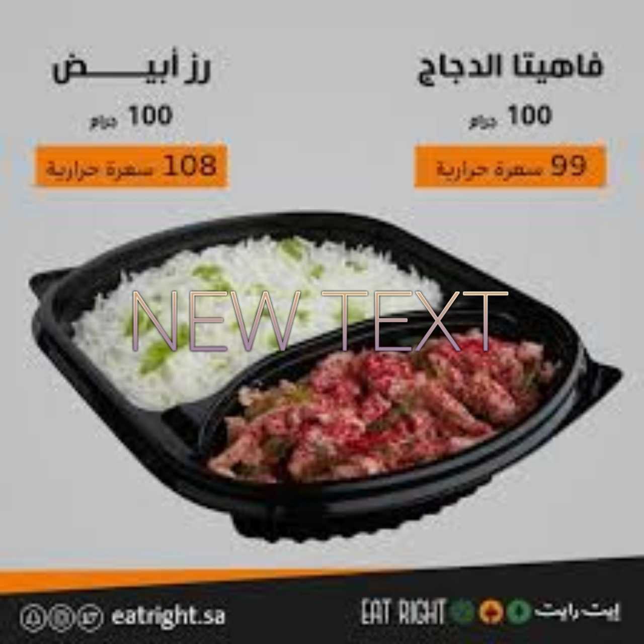 مطاعم دايت الرياض