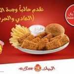 أقرب مطعم البيك من موقعي ( منيو، الأسعار، الوجبات، الفروع) 2