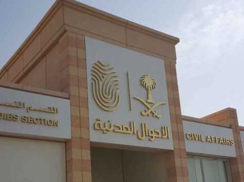 قائمة الأسماء الممنوعة في السعودية 2023 للاولاد و البنات في الأحوال المدنية 1