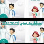 منصة مدرستي تسجيل دخول الكادر التعليمي الرابط الجديد 1445 2