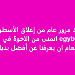 افضل بديل