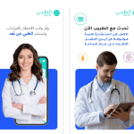 هل موقع الطبي موثوق