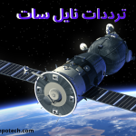 ترددات قنوات نايل سات أقوى ترددات Nilesat لسنة 2024 3