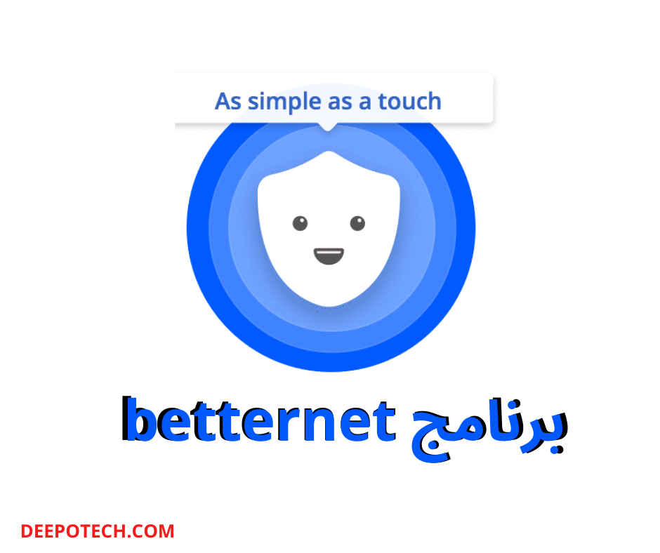 تحميل برنامج betternet للكمبيوتر