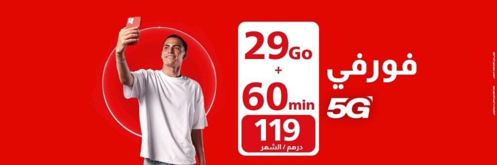 عروض اتصالات المغرب 5G