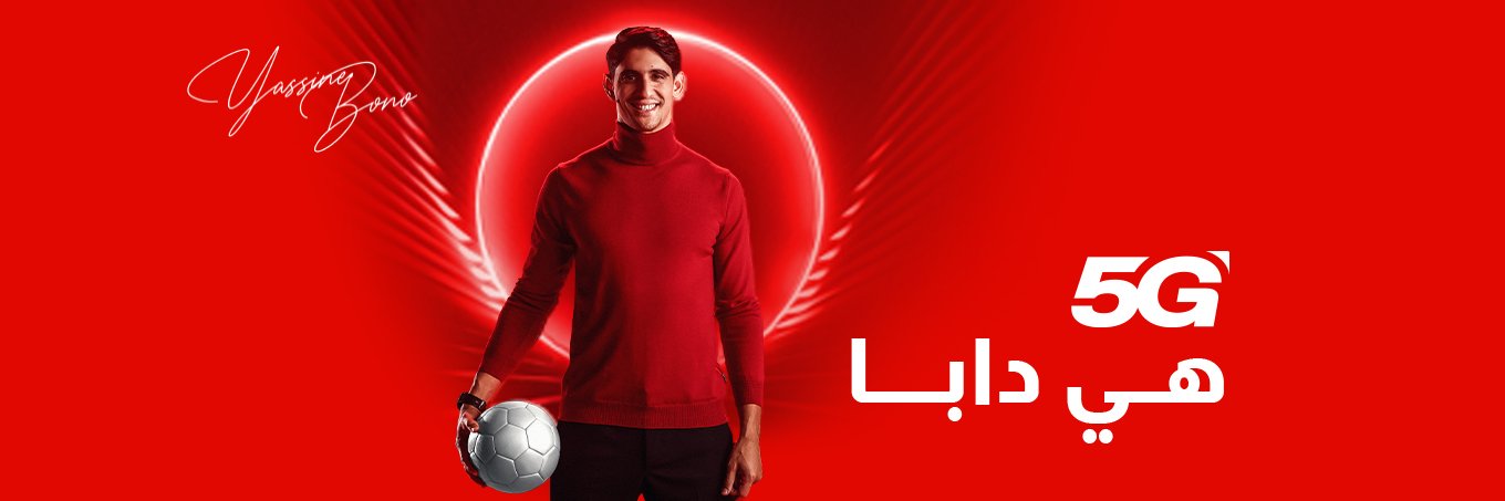 اتصالات المغرب 5G .. خطوة جديدة نحو المستقبل عروض باقات 5G 1